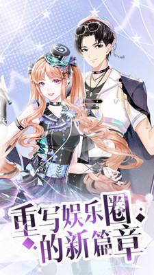 璀璨女王 官方版