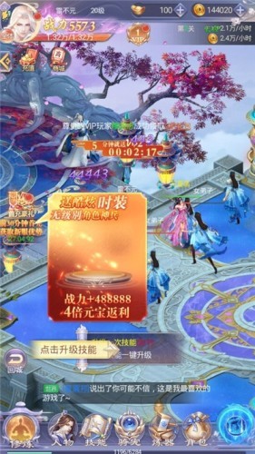 弒神斬仙逆蒼穹