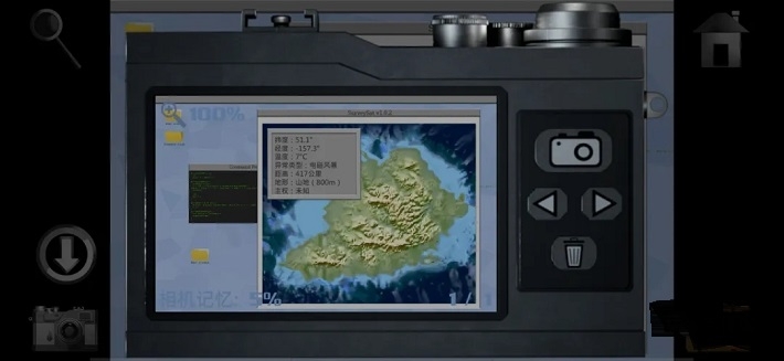 子午線157序幕(Meridian 157)