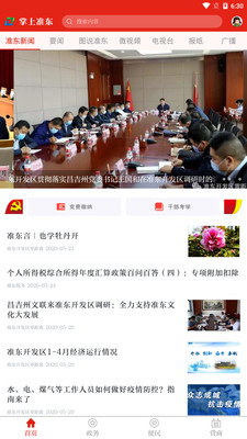 掌上準(zhǔn)東