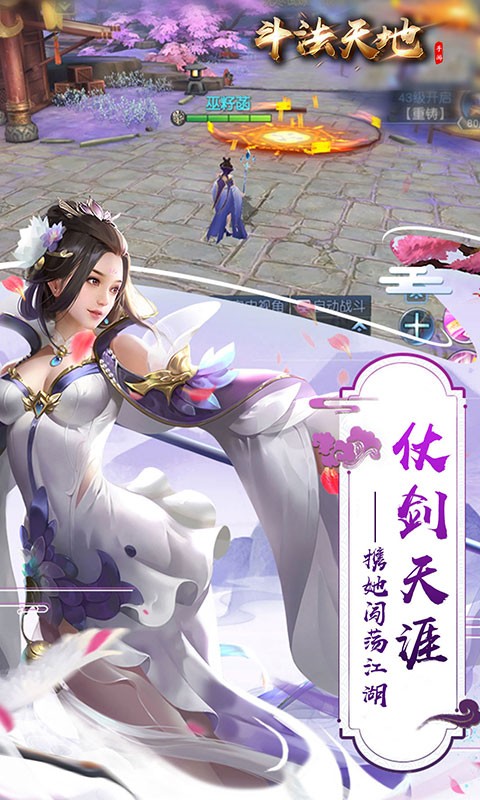 斗法天地OL 果盘版