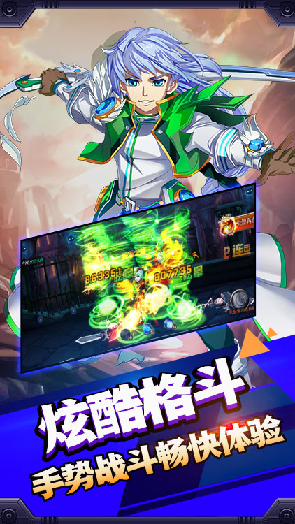 幻刃錄 滿V版