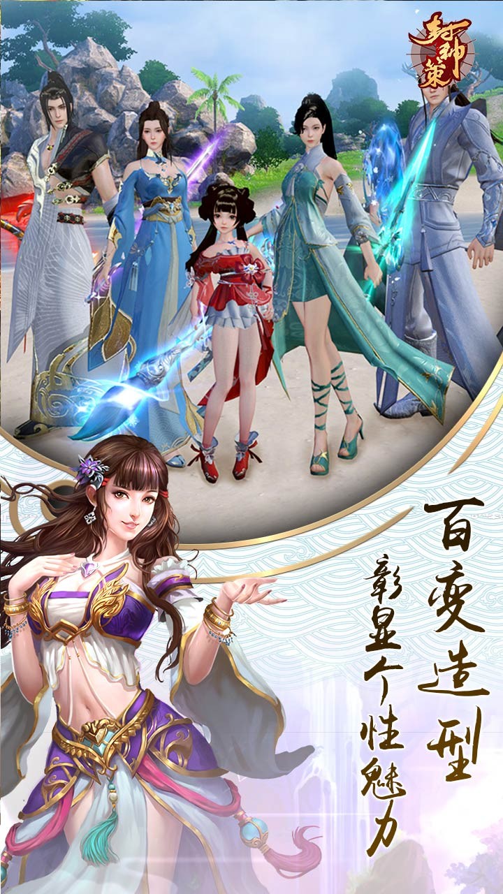 封神策 果盤版
