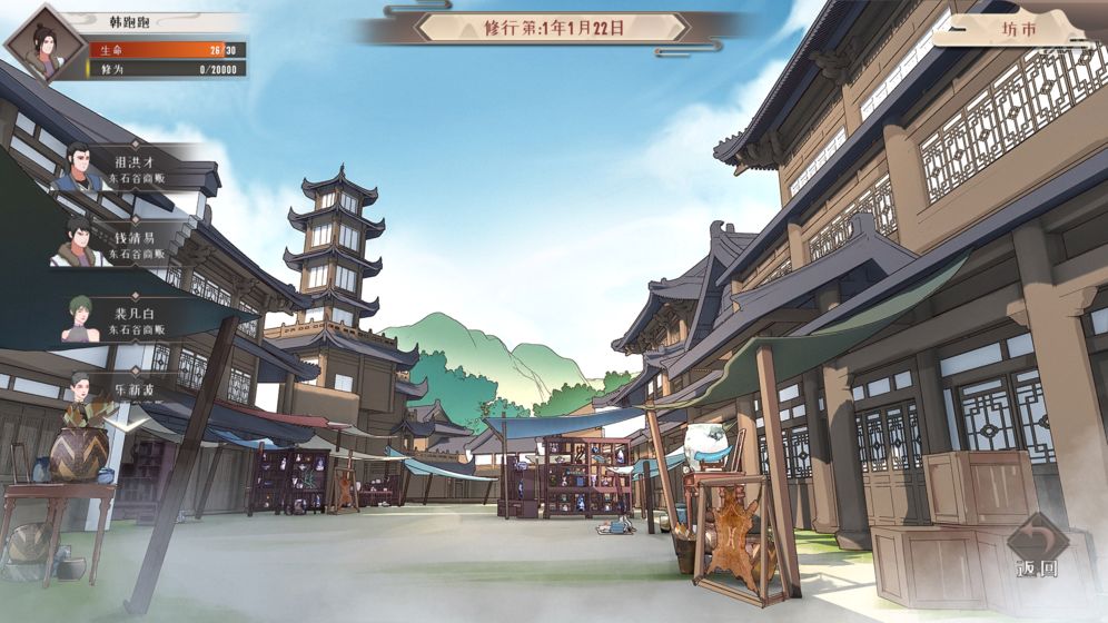 覓長生 手機版