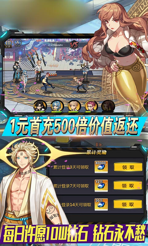 英雄神魔譚