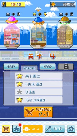棒球英雄 修改版