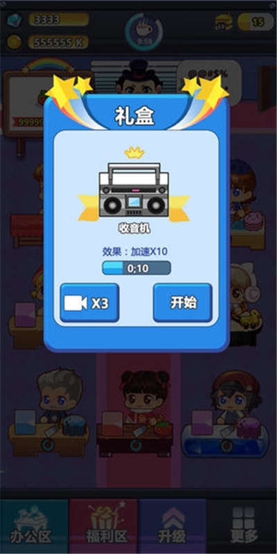 嗨老板抽手機