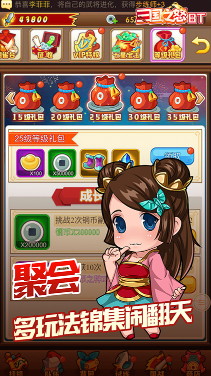 三国之怒BT版 狂玩版