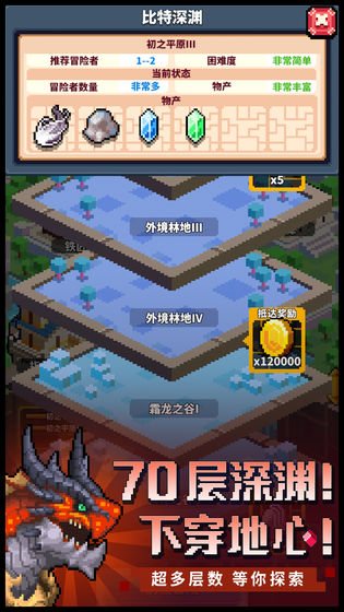 冒險與深淵 官方版