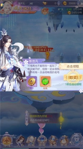 弒神斬仙逆蒼穹