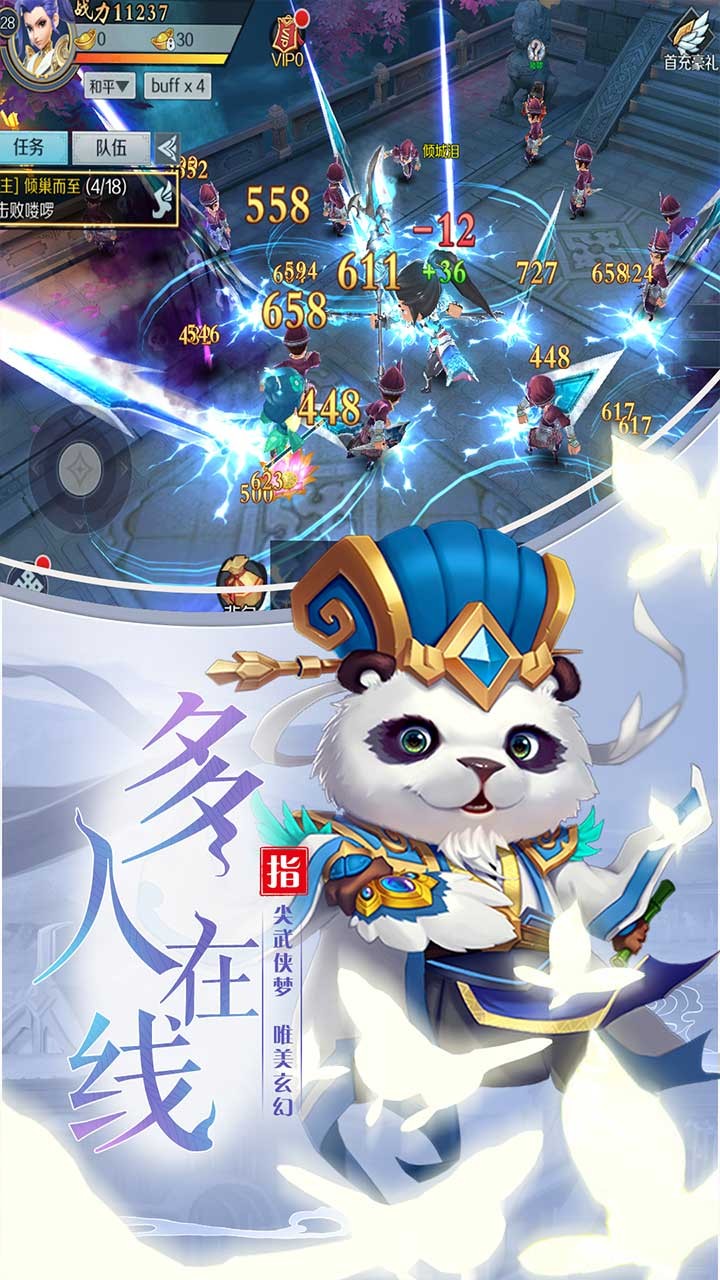 九州無雙 果盤版