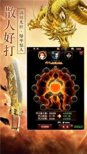 沙城戰法道