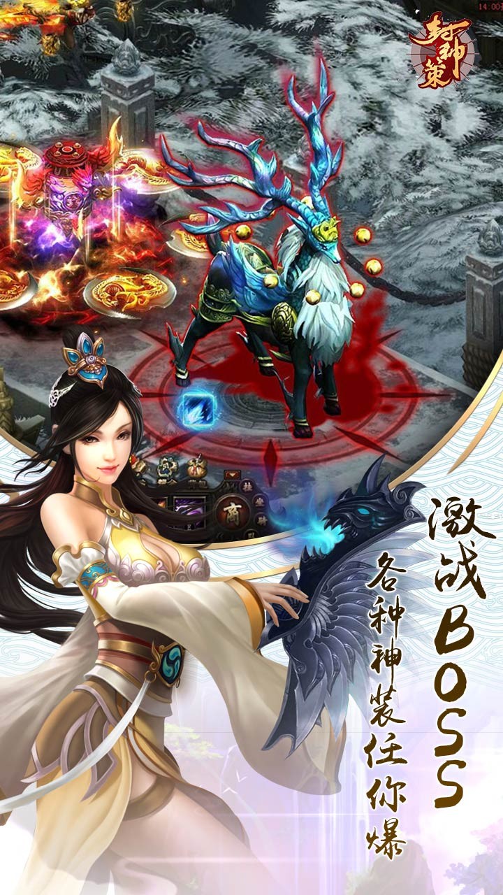封神策 果盤版