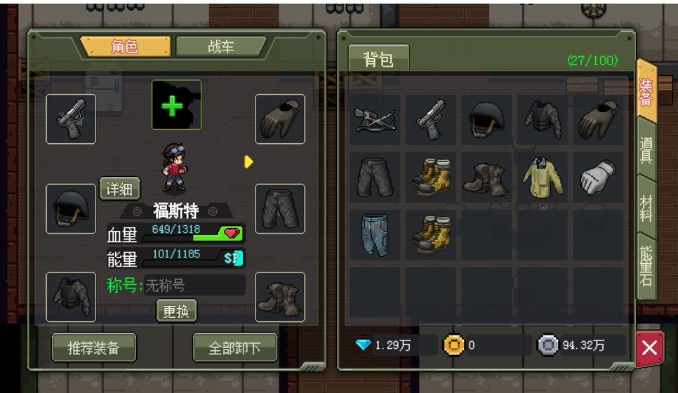 代號：HUNTER 官方版