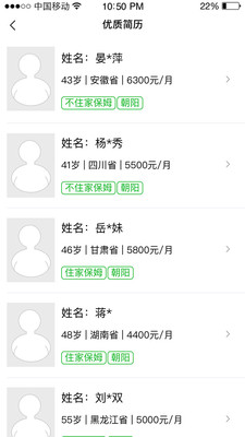 無憂家政
