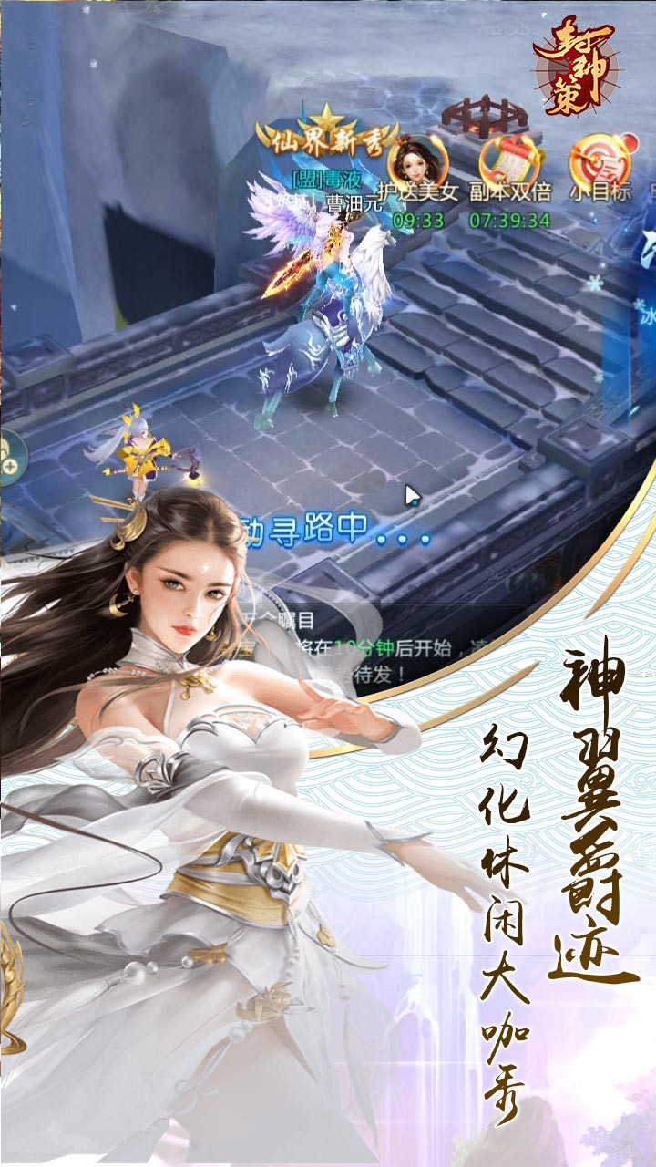 封神策 果盤版