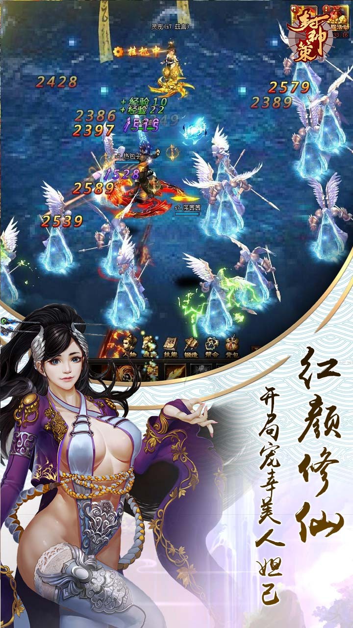 封神策 果盤版
