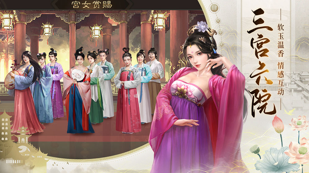 明朝風云 手游