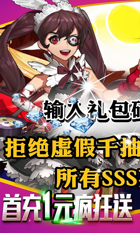 英雄神魔譚