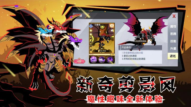 怪獸紀元 九游版