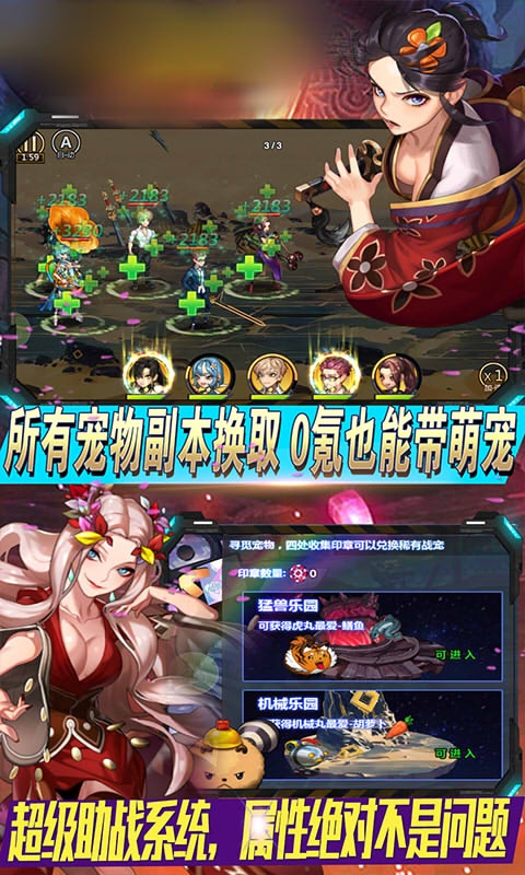 英雄神魔譚
