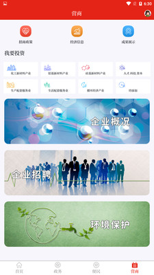 掌上準(zhǔn)東