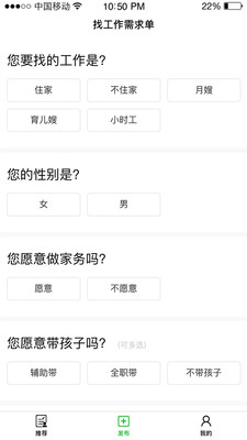 無憂家政