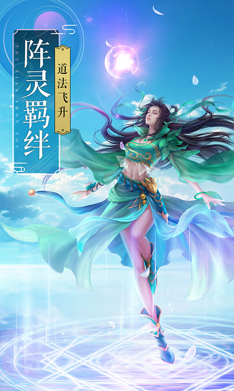 飛劍四海-送百萬(wàn)元寶BT版 狂玩版