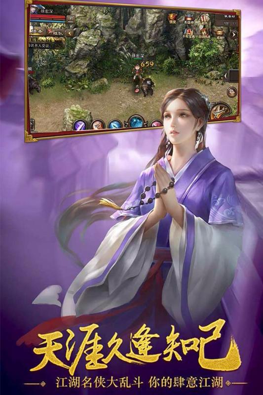 千年手游 私服