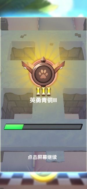 全民碰碰車