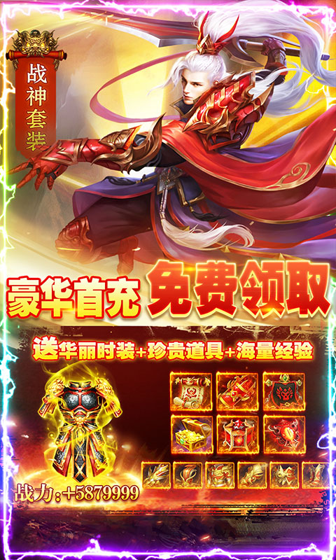 劍指江湖（坐騎全免）BT版 狂玩版