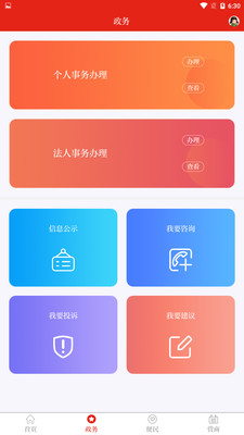 掌上準(zhǔn)東