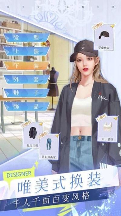 設(shè)計(jì)女孩向前沖