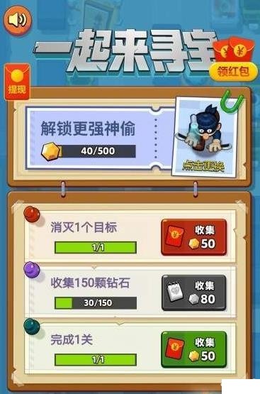 一起來尋寶