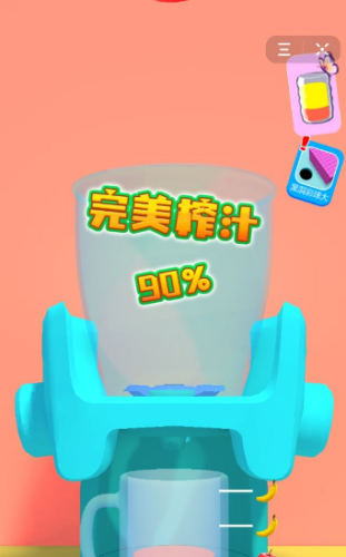 榨汁達(dá)人