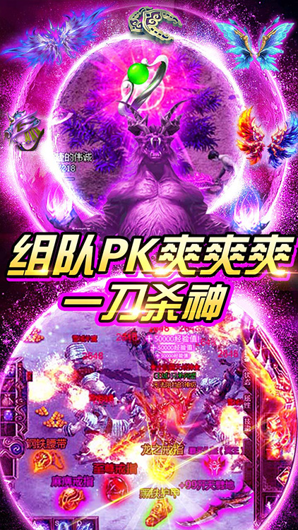 武圣傳奇（送648元充值）BT版 狂玩版
