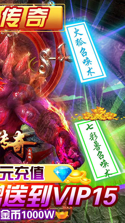 武圣傳奇（送648元充值）BT版 狂玩版