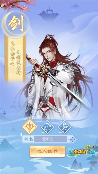 劍與紛爭之魔界門