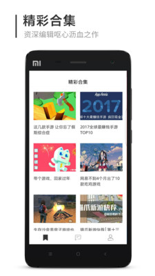 貓爪薦游