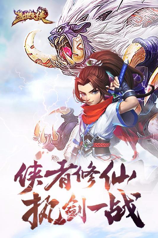 蓋世大俠 果盤版