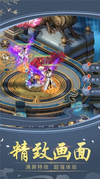 仙夢(mèng)奇緣神域