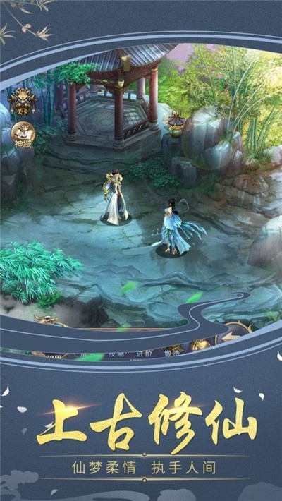 仙夢(mèng)奇緣神域