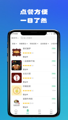 冰屋外賣(mài)