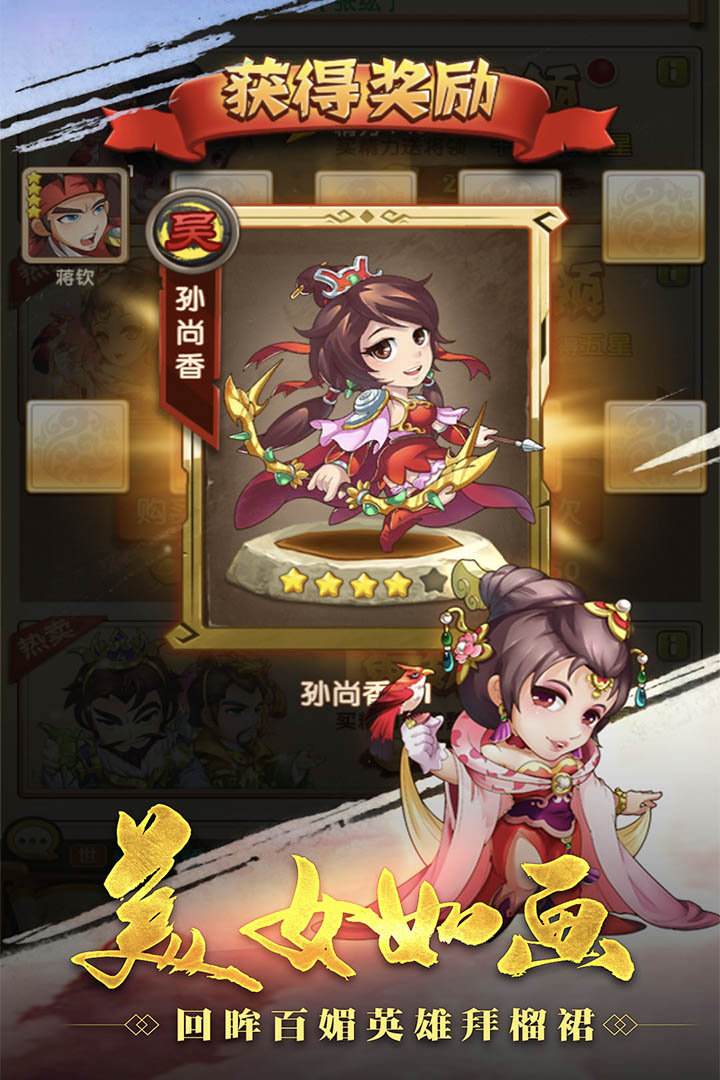 非常三國志 九游版
