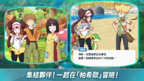 神奇寶貝大師