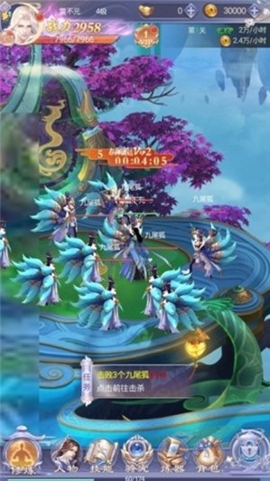 仙凌御歌傳