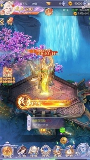 仙凌御歌傳
