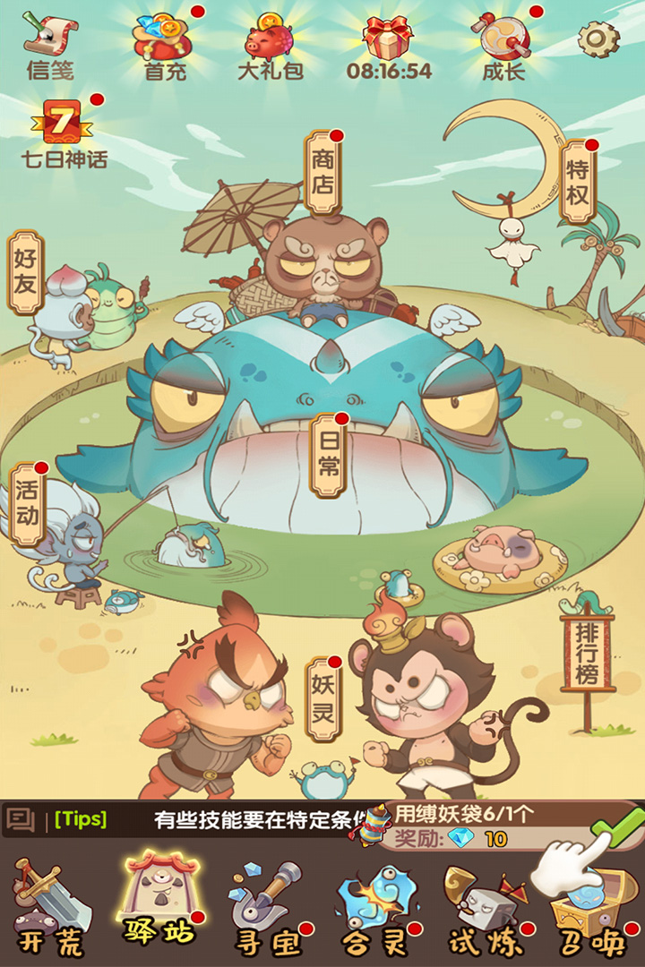 大唐仙靈 九游版