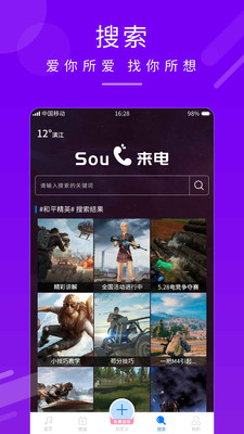 嗨炫來電秀