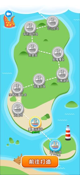 萌島大作戰 紅包版